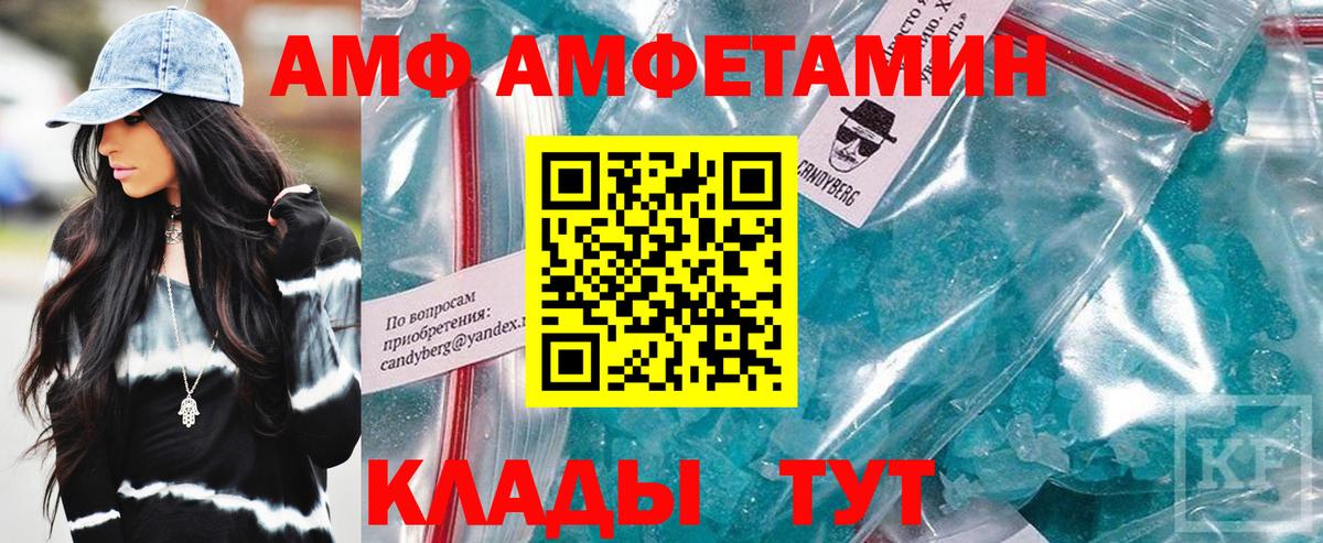 АМФЕТАМИН  Вход с VPN  Михайловка  Амфетамин VHQ  АМФЕТАМИН 