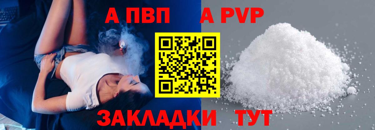Alpha-PVP VHQ  APVP Crystall  A-PVP кристаллы  Михайловка  Alpha-PVP  Вход с VPN 