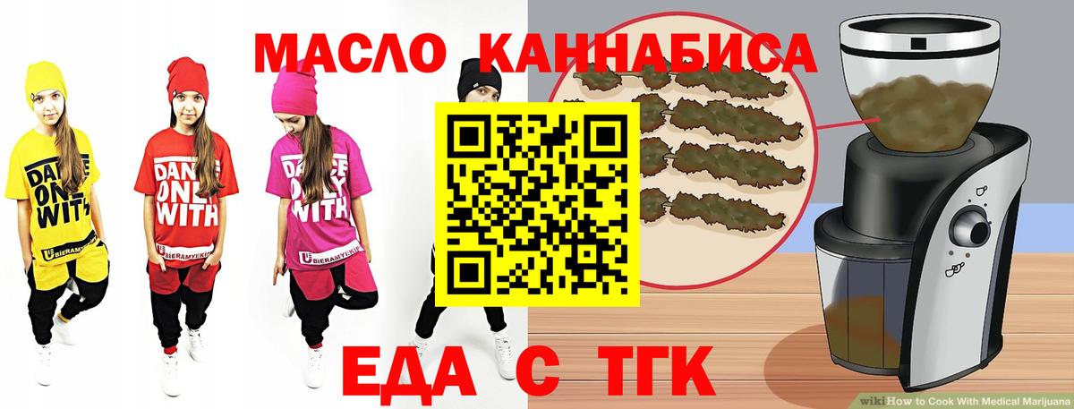 Печенье с ТГК марихуана Михайловка
