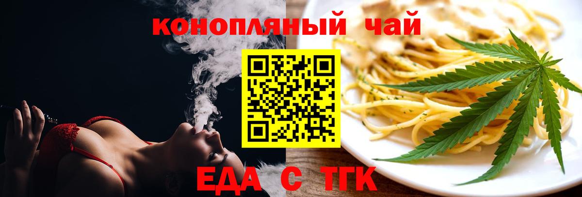 Михайловка  Cannafood конопля  Вход с VPN 