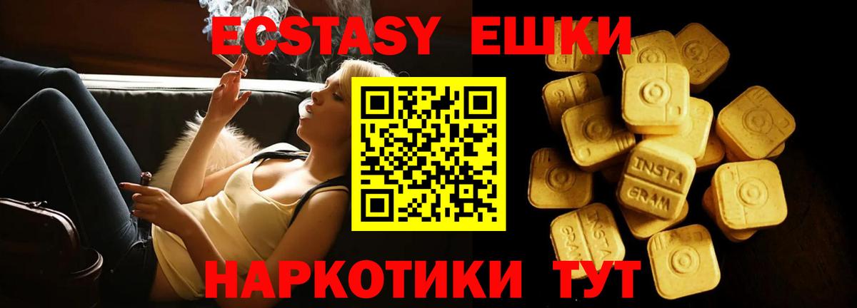 Ecstasy  Экстази таблы  ЭКСТАЗИ 99%  Вход с VPN  Михайловка 