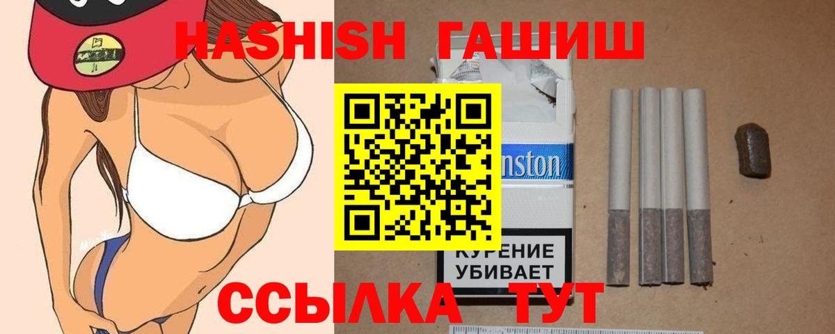 ГАШ 40% ТГК  ГАШ hashish  Михайловка  Вход с VPN 