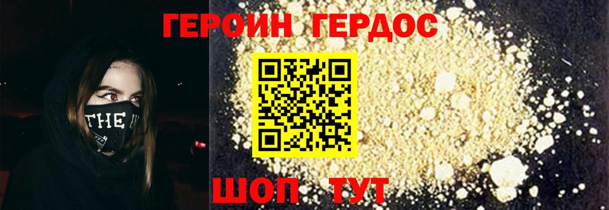 ГЕРОИН VHQ  Героин  Михайловка  Вход с VPN 