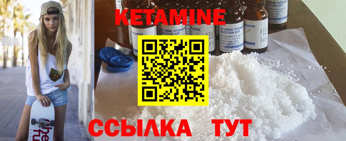 Михайловка  КЕТАМИН VHQ  Вход с VPN 