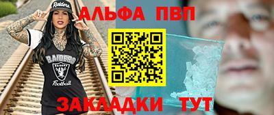 ALPHA PVP Заволжье