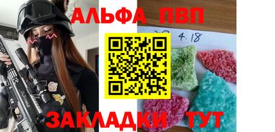ALPHA PVP Заволжье