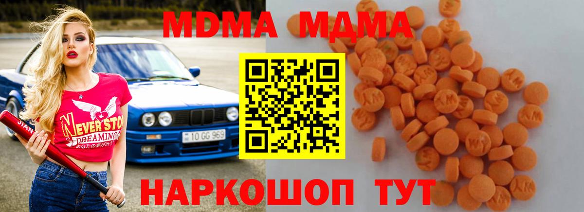 MDMA кристаллы  MDMA  Михайловка  Вход с VPN 