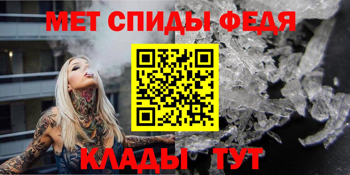 Михайловка  Первитин кристалл  Вход с VPN 