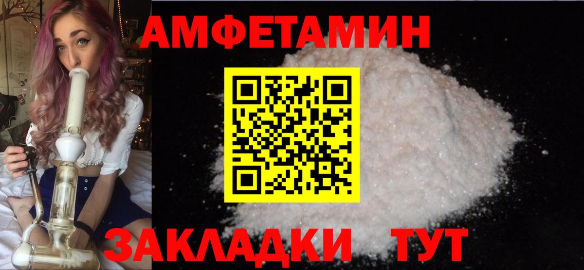 Метамфетамин мет Михайловка