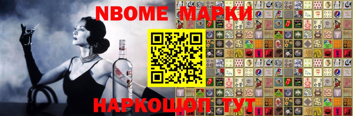Марки 25I-NBOMe 1500мкг Михайловка