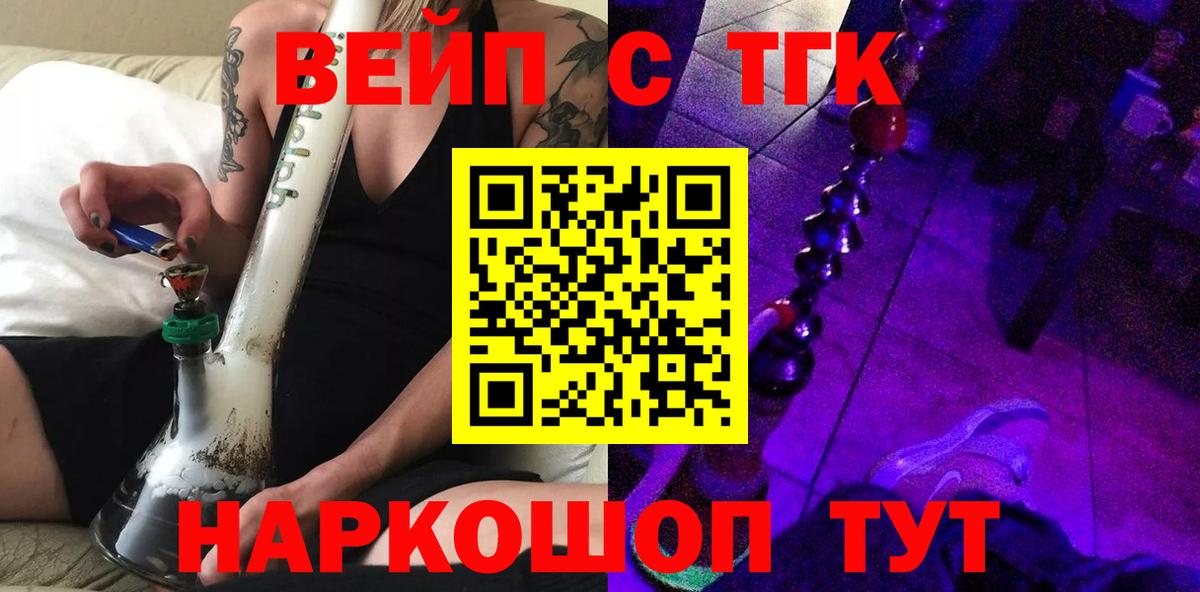 Дистиллят ТГК вейп с тгк Михайловка