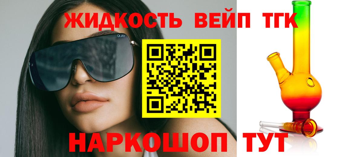 ТГК вейп с тгк  Вход с VPN  где купить наркоту  ТГК гашишное масло  Михайловка 