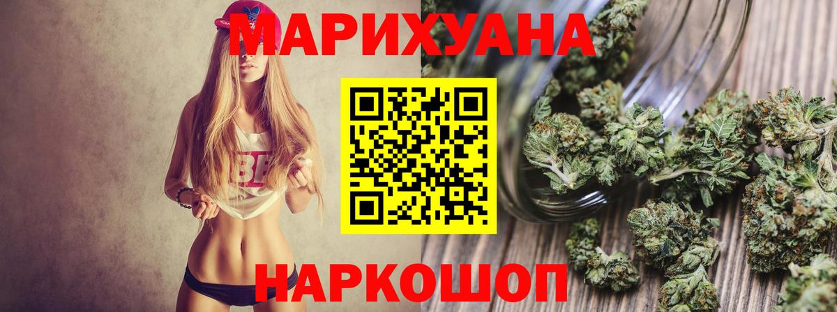 МАРИХУАНА White Widow  Каннабис AK-47  МАРИХУАНА AK-47  Бошки Шишки SATIVA & INDICA  Вход с VPN  Михайловка 